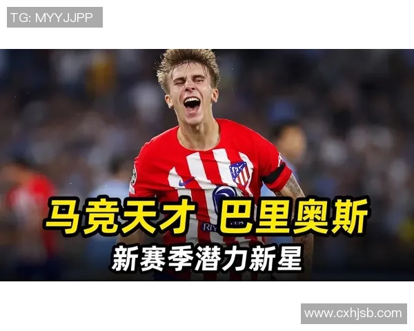 西班牙足球天才崛起 未来之星如何引领国家队新篇章